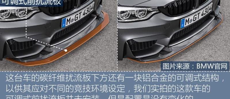 2016款 M4 GTS