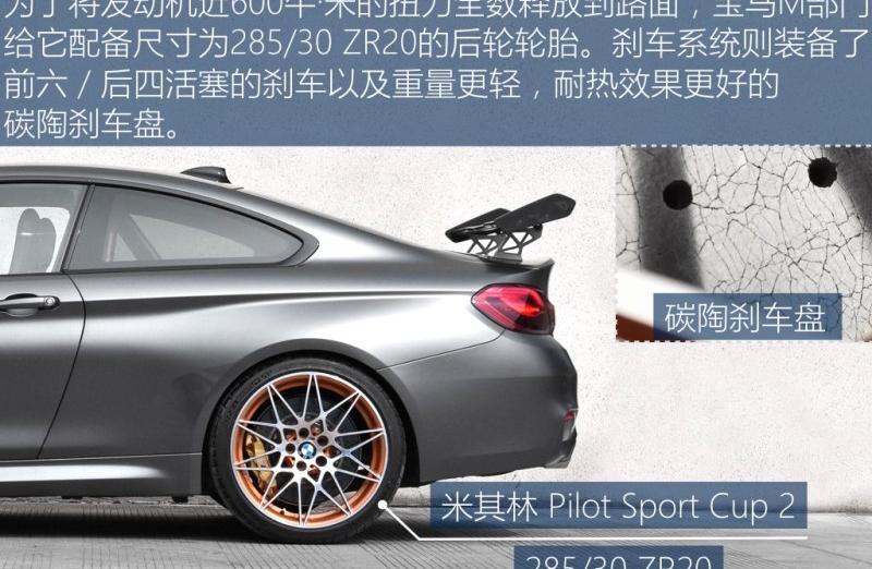 2016款 M4 GTS