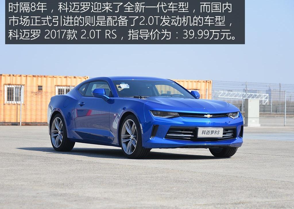 2017款 2.0T RS