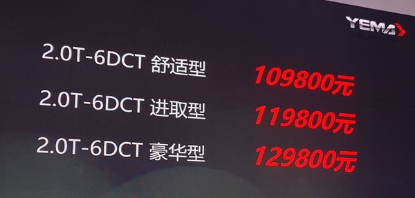 2018款野马T80上市 售价10.98-12.98万元