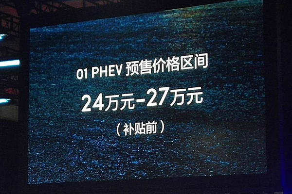 指导价12.28-19.28万元 领克02正式上市