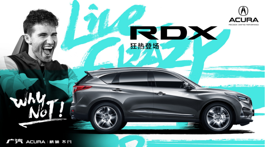 【新闻通稿】-“全天候飞航SUV”全新RDX实力来袭 强势登陆广汽Acura xx特约店-final227.png