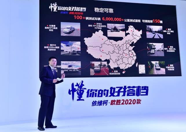 维柯欧胜2020款国六新品武汉上市       