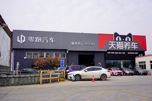 零跑汽车授权店.jpg