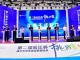 第二届长江杯动力电池集成及管理技术挑战赛开幕