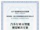 摇橹船科技入选工信部工业文化发展中心“AI产业创新场景应用案例”